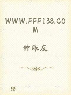 WWW.FFF138.COM