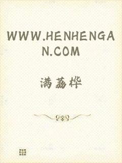 WWW.HENHENGAN.COM