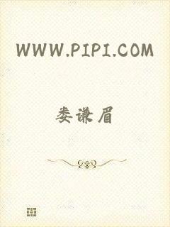 WWW.PIPI.COM