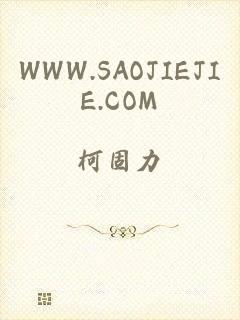 WWW.SAOJIEJIE.COM