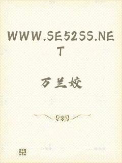 WWW.SE52SS.NET