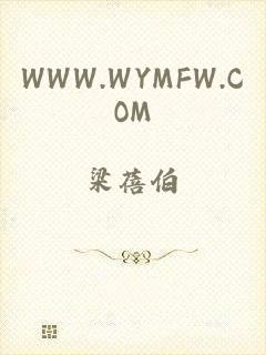 WWW.WYMFW.COM