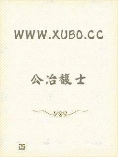 WWW.XUBO.CC