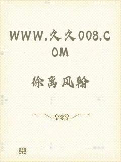 WWW.久久008.COM