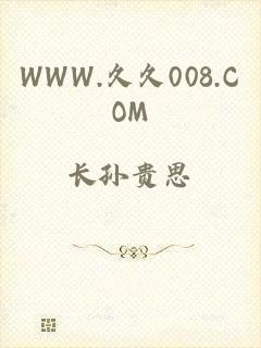 WWW.久久008.COM