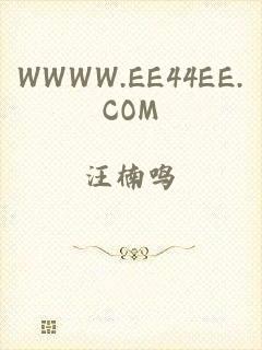 WWWW.EE44EE.COM