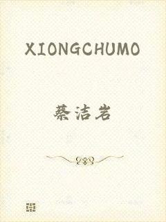 XIONGCHUMO