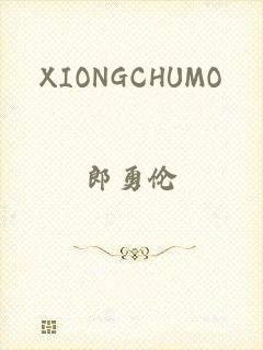 XIONGCHUMO