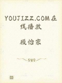 YOUJIZZ.COM在线播放