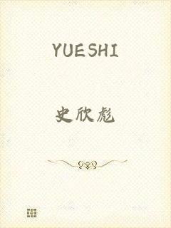 YUESHI