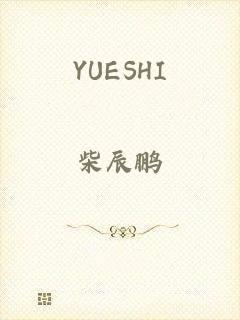 YUESHI