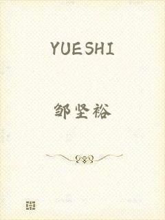 YUESHI