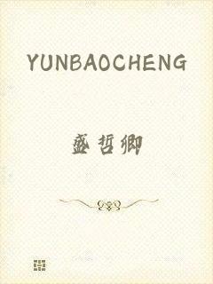 YUNBAOCHENG