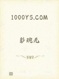 1000YS.COM