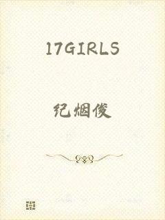 17GIRLS