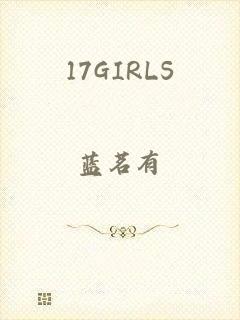 17GIRLS