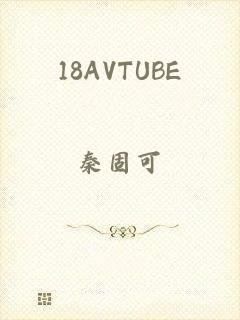 18AVTUBE