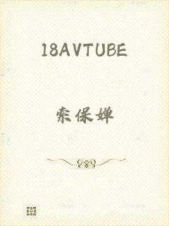 18AVTUBE