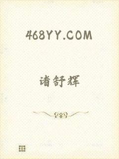 468YY.COM