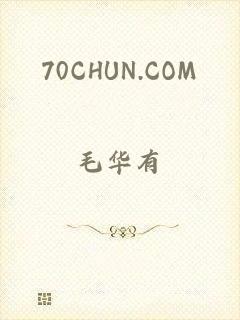 70CHUN.COM