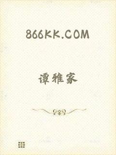 866KK.COM