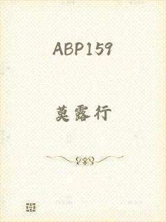 ABP159