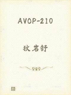 AVOP-210