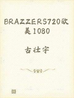 BRAZZERS720欧美1080