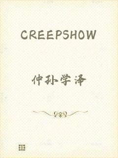 CREEPSHOW