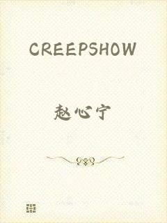 CREEPSHOW