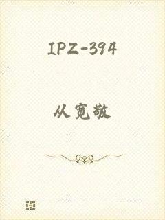 IPZ-394