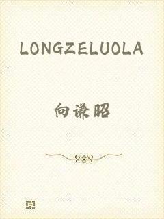 LONGZELUOLA