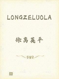 LONGZELUOLA