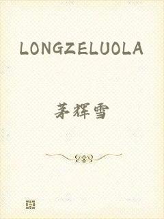 LONGZELUOLA