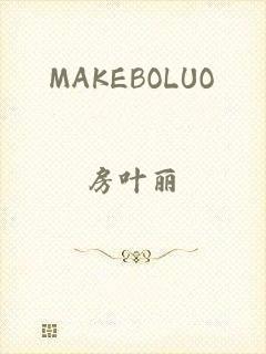 MAKEBOLUO