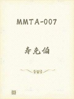 MMTA-007