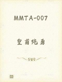 MMTA-007