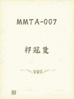 MMTA-007