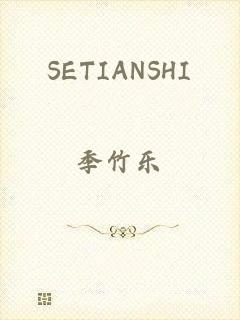 SETIANSHI