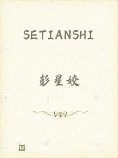 SETIANSHI