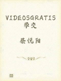 VIDEOSGRATIS孕交