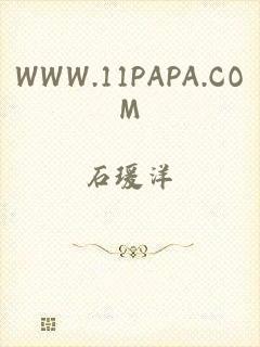 WWW.11PAPA.COM