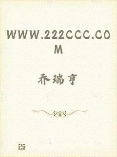 WWW.222CCC.COM