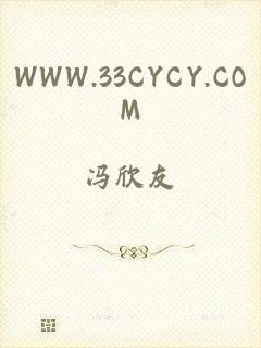 WWW.33CYCY.COM