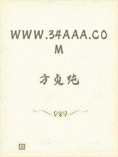 WWW.34AAA.COM