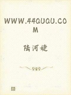 WWW.44QUQU.COM