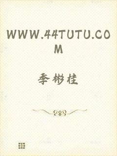 WWW.44TUTU.COM