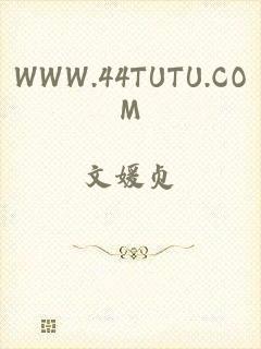 WWW.44TUTU.COM