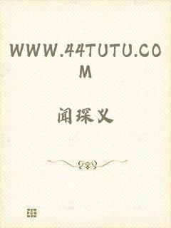 WWW.44TUTU.COM