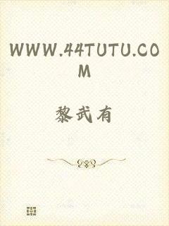 WWW.44TUTU.COM